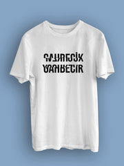 Gahbecik  Subliminal Gizli Mesaj (Üniseks Tişört)