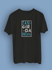 Zangırdaman (Üniseks Tişört)